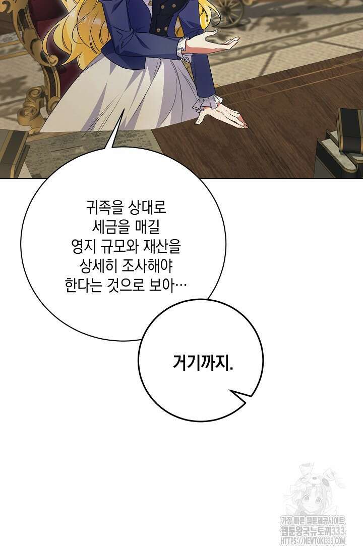 황태자의 집착 받는 시종이 되었다 3화 38
