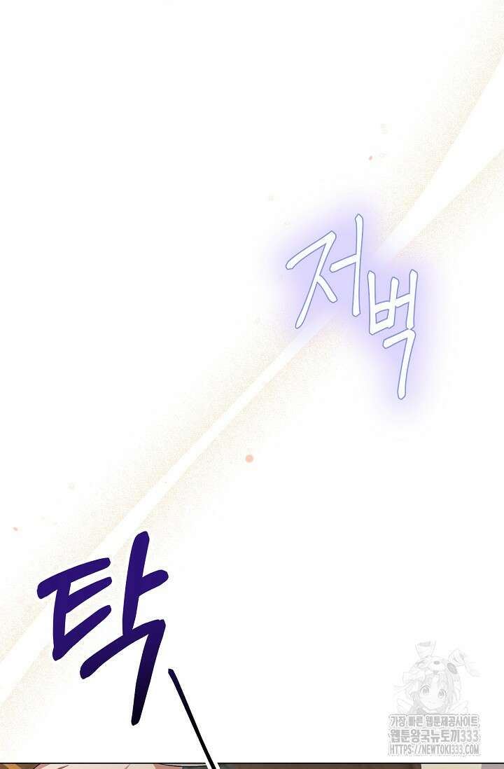 황태자의 집착 받는 시종이 되었다 3화 57