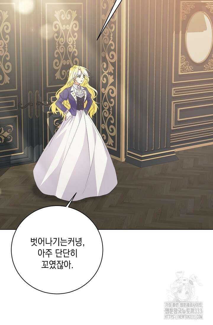 황태자의 집착 받는 시종이 되었다 3화 64