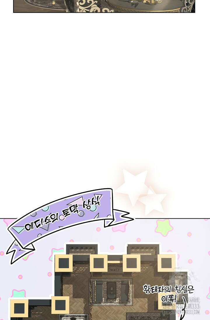 황태자의 집착 받는 시종이 되었다 3화 68