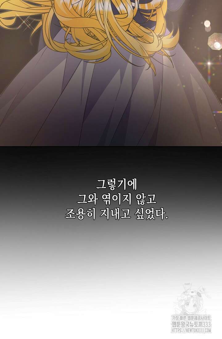 황태자의 집착 받는 시종이 되었다 3화 75