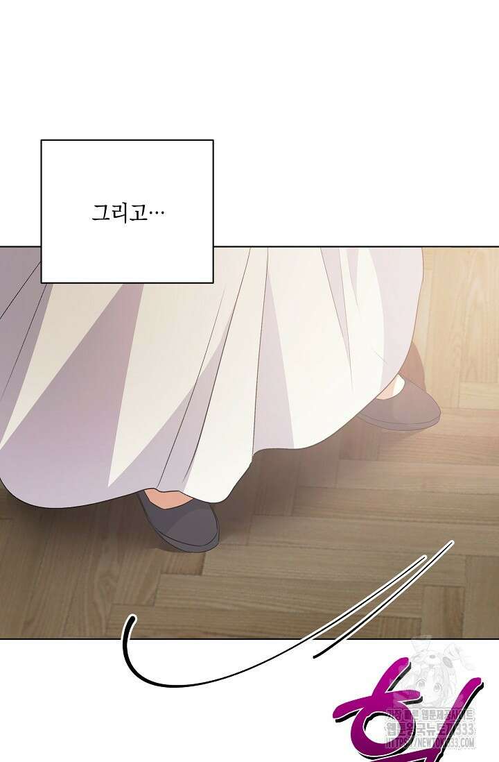 황태자의 집착 받는 시종이 되었다 3화 76