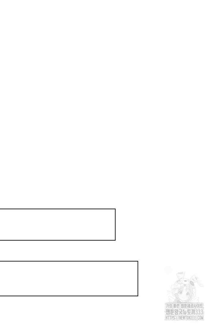 황태자의 집착 받는 시종이 되었다 3화 88