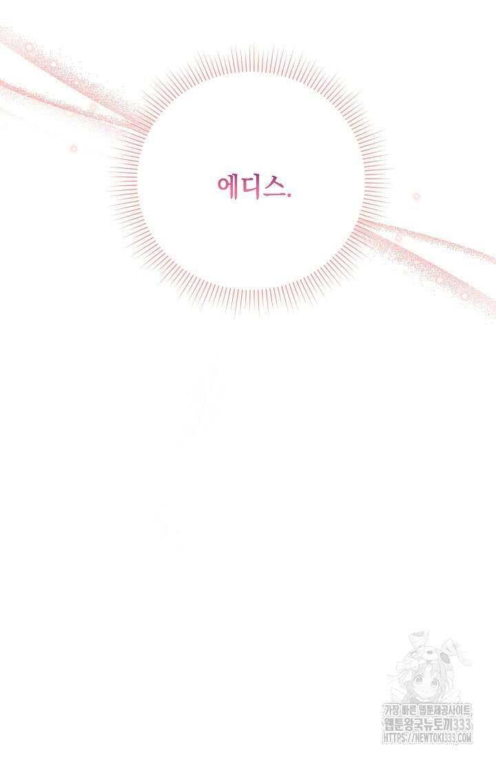 황태자의 집착 받는 시종이 되었다 3화 103