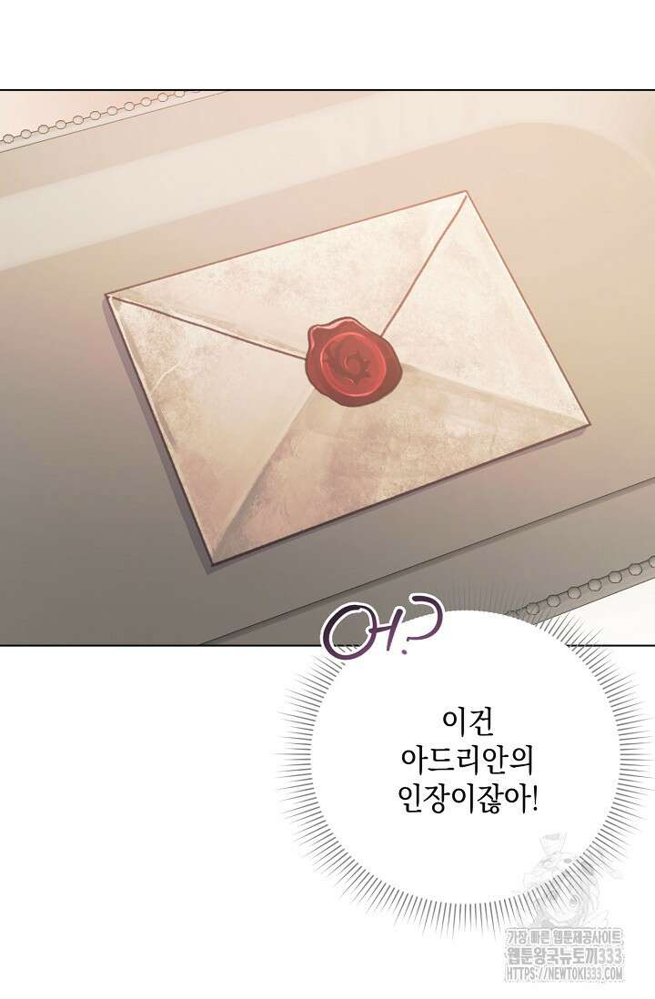 황태자의 집착 받는 시종이 되었다 13화 6