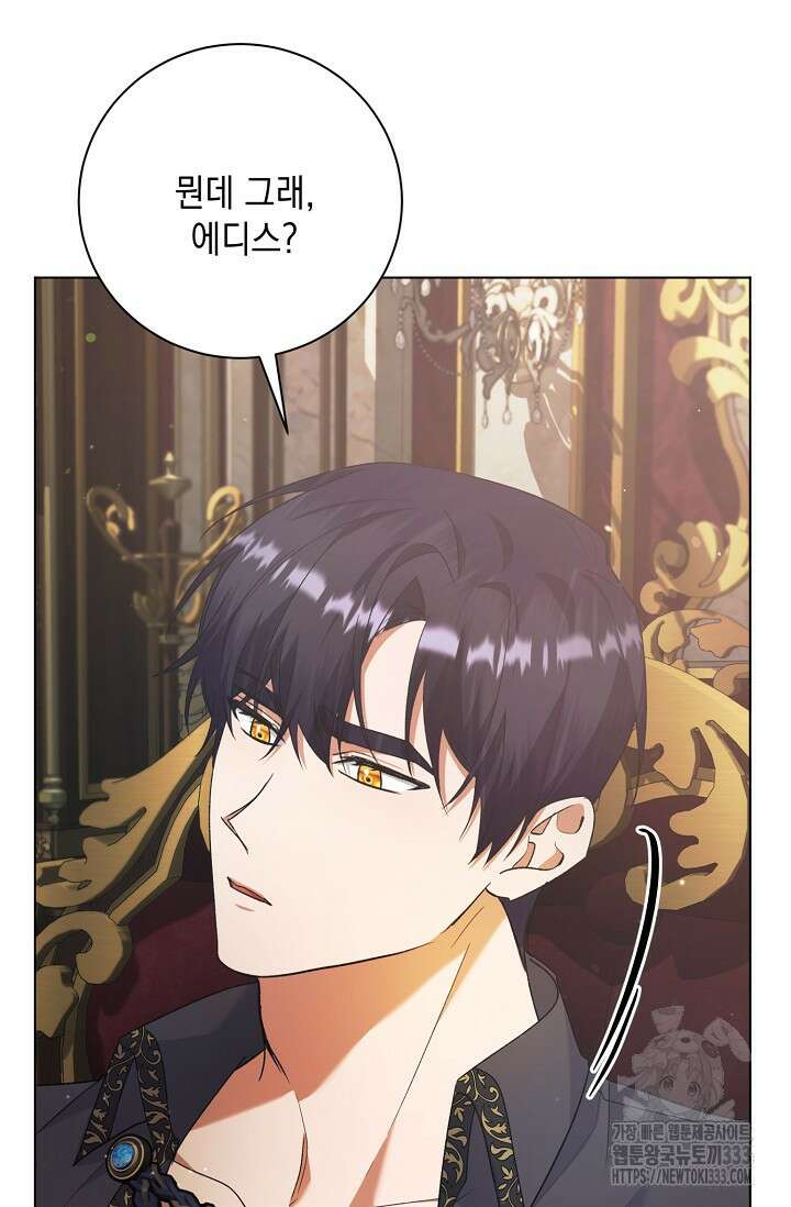 황태자의 집착 받는 시종이 되었다 13화 15