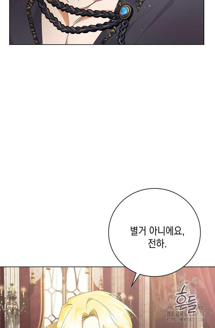 황태자의 집착 받는 시종이 되었다 13화 16