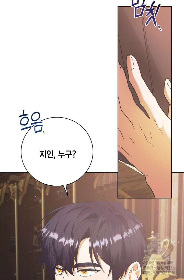 황태자의 집착 받는 시종이 되었다 13화 18