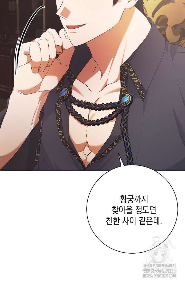 황태자의 집착 받는 시종이 되었다 13화 19