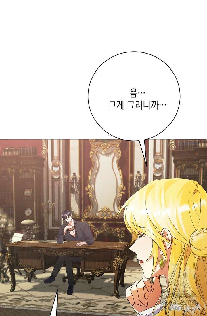 황태자의 집착 받는 시종이 되었다 13화 20