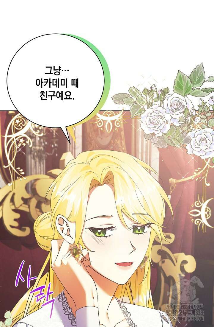황태자의 집착 받는 시종이 되었다 13화 22