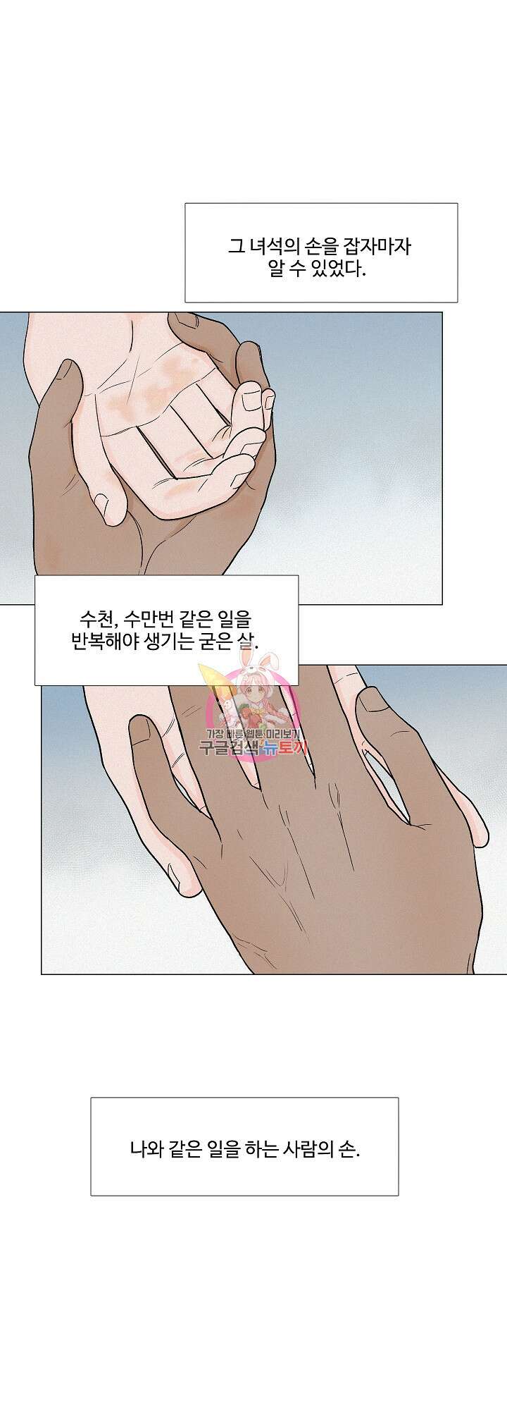 남남북남 3화 1