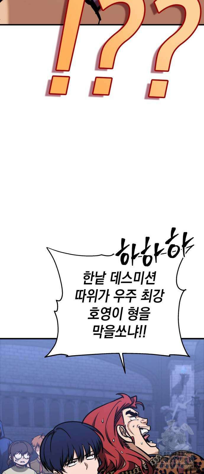 나만 보는 탑 공략집 7화 3