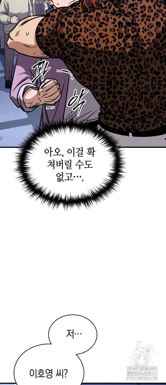나만 보는 탑 공략집 7화 4