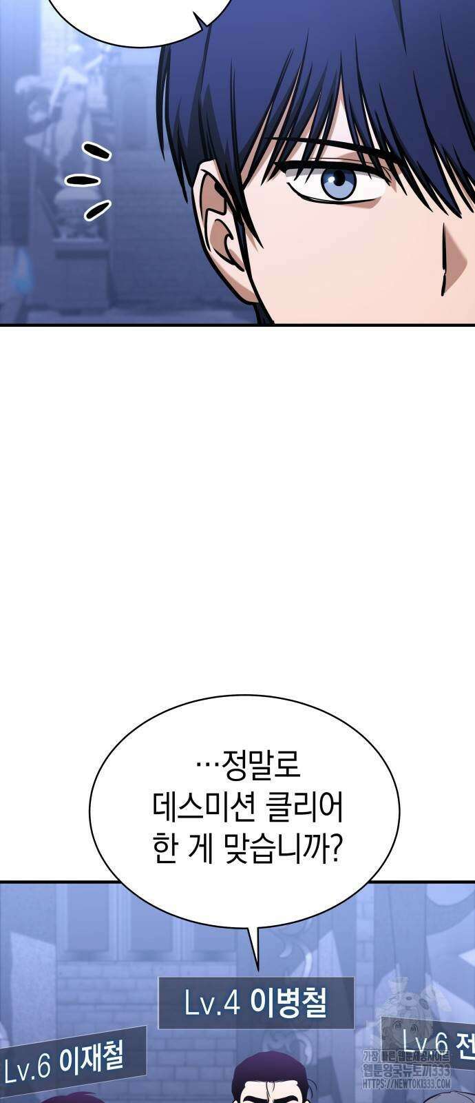 나만 보는 탑 공략집 7화 5