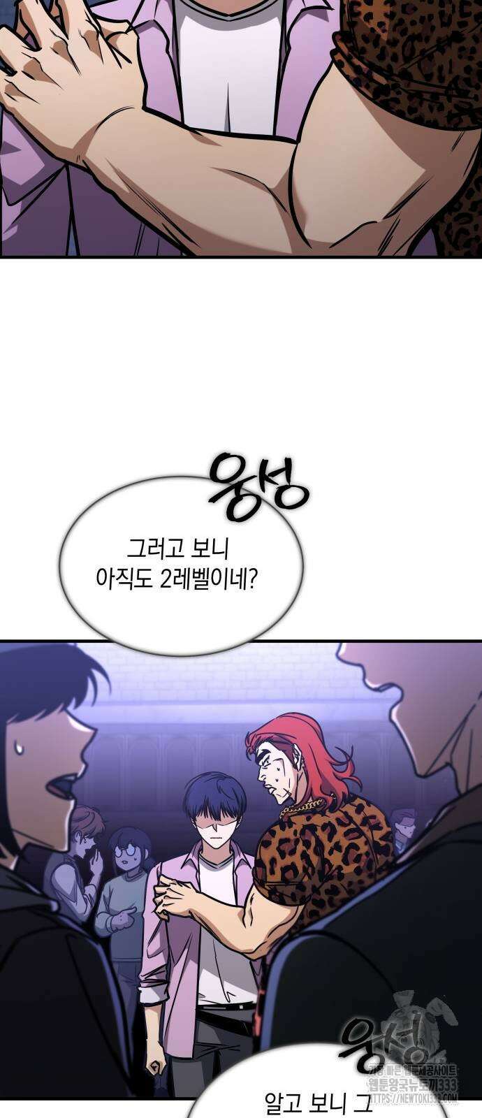 나만 보는 탑 공략집 7화 9