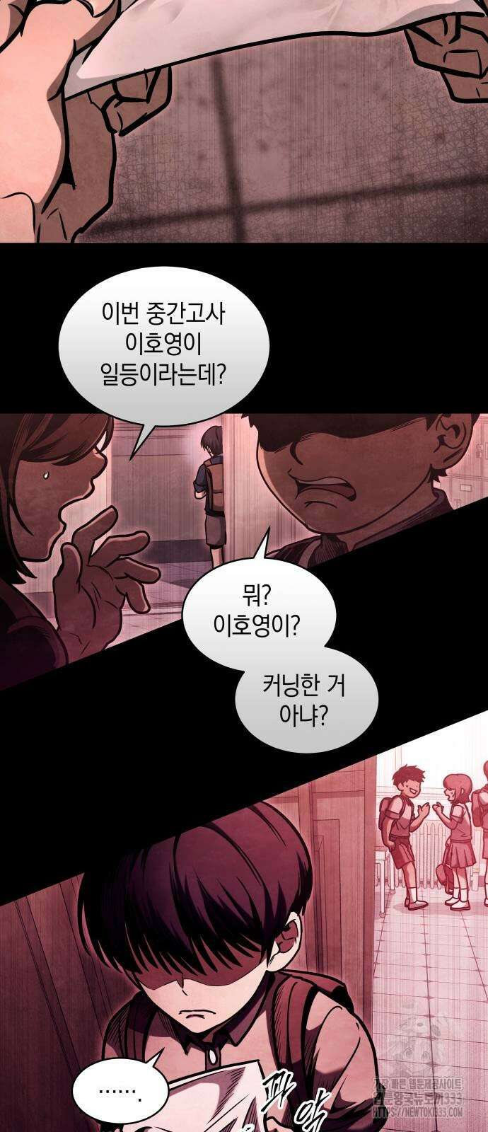 나만 보는 탑 공략집 7화 12