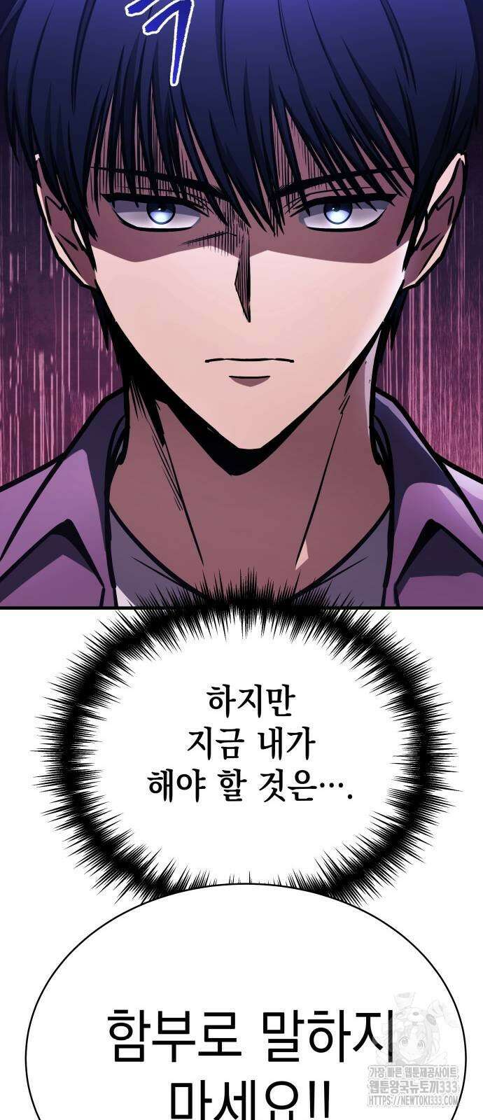 나만 보는 탑 공략집 7화 17