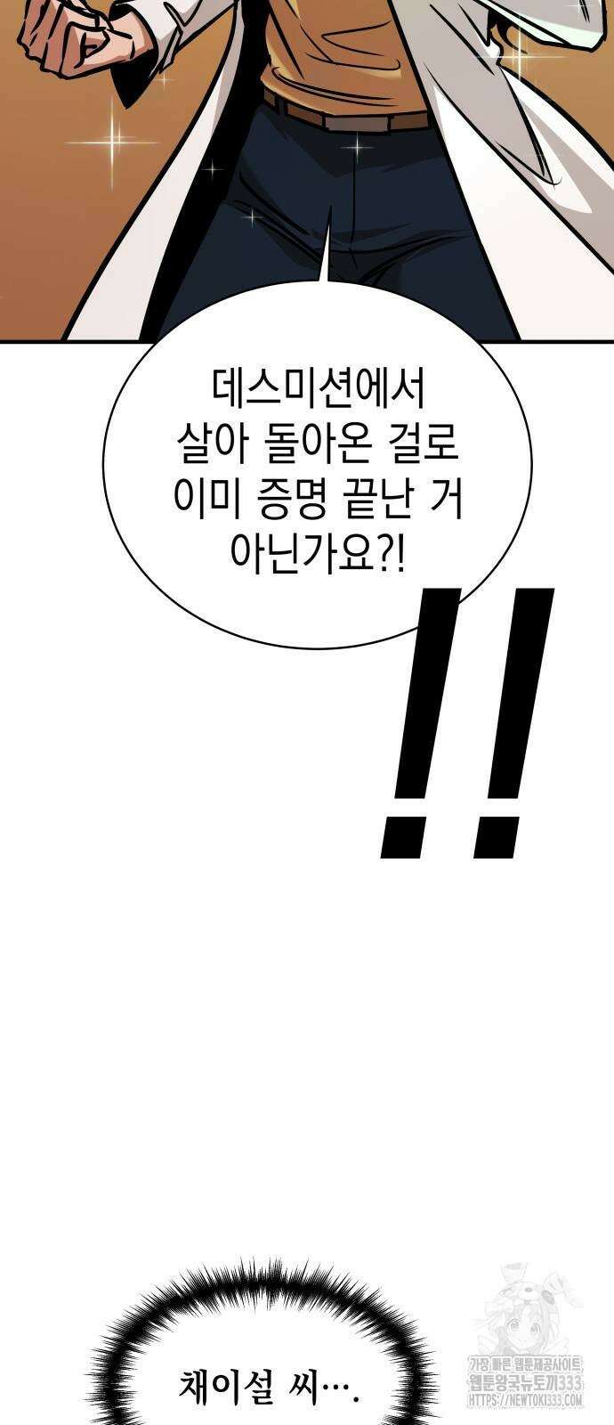 나만 보는 탑 공략집 7화 20