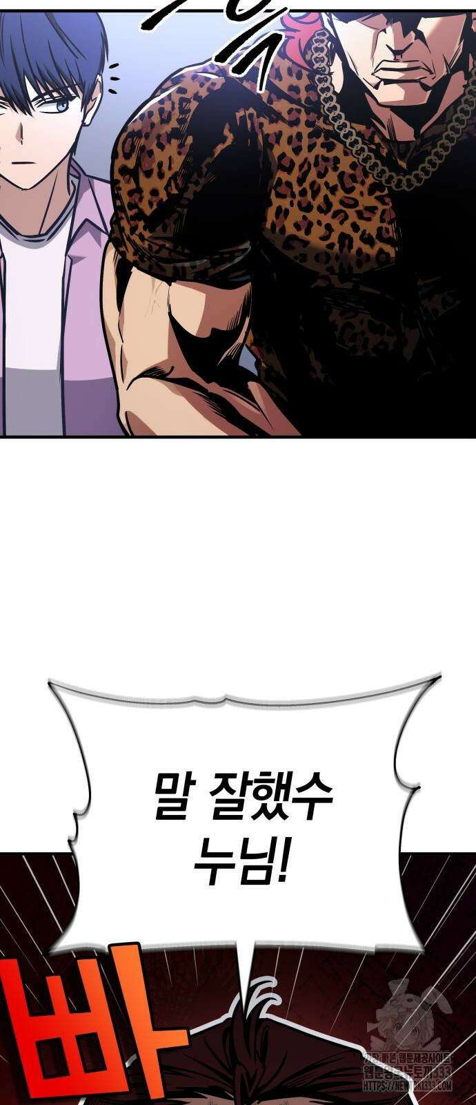 나만 보는 탑 공략집 7화 22