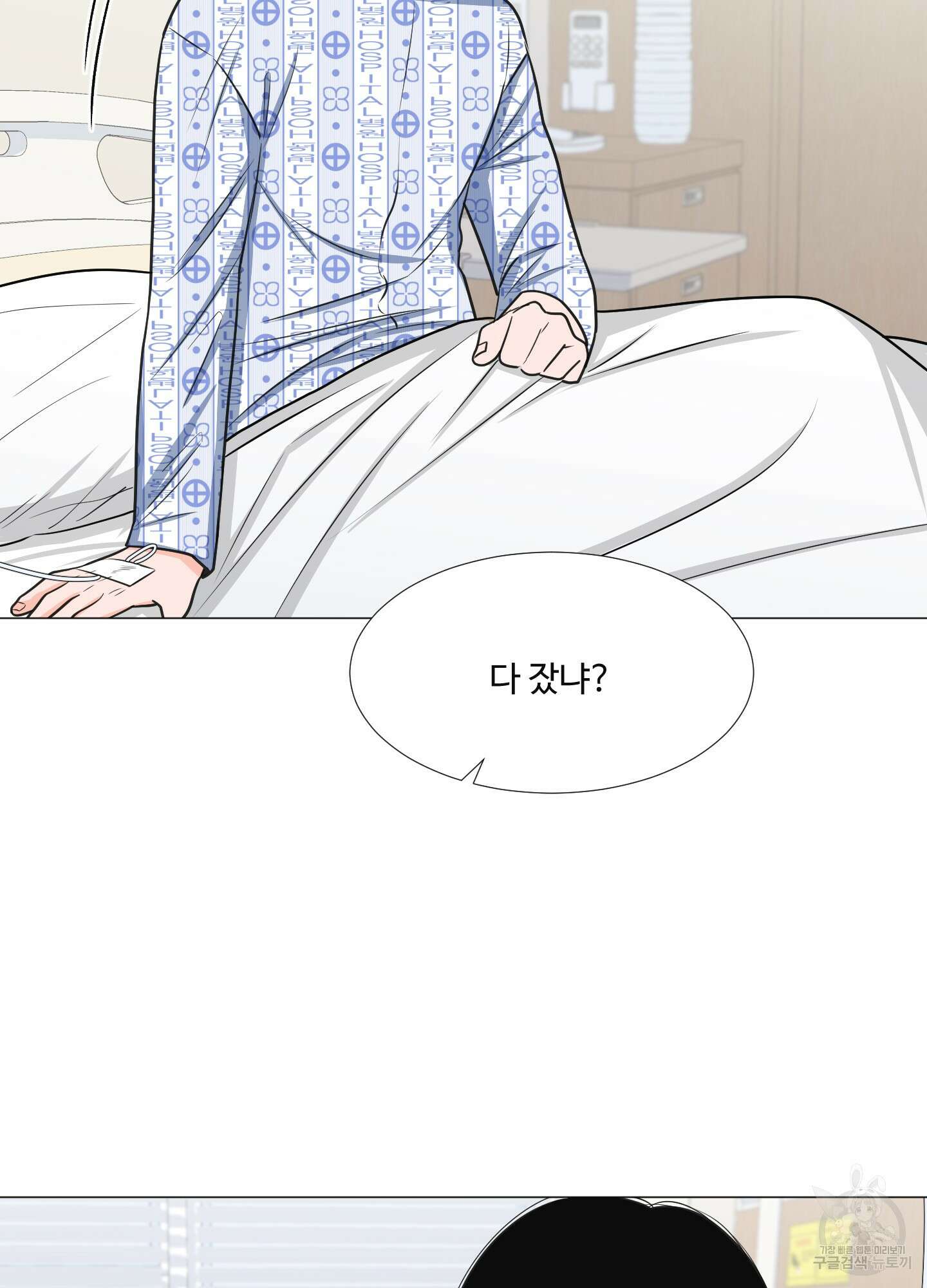 남남북남 21화 6
