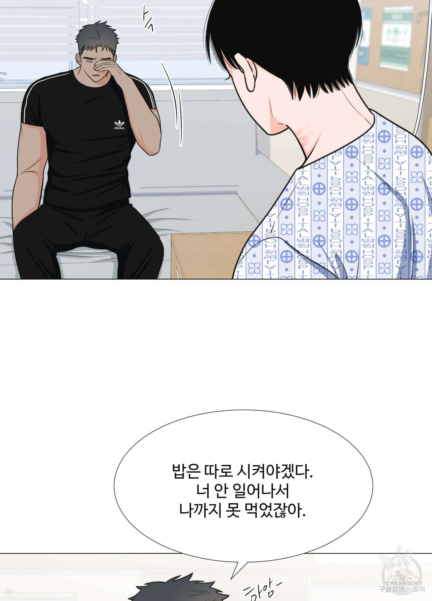 남남북남 21화 7