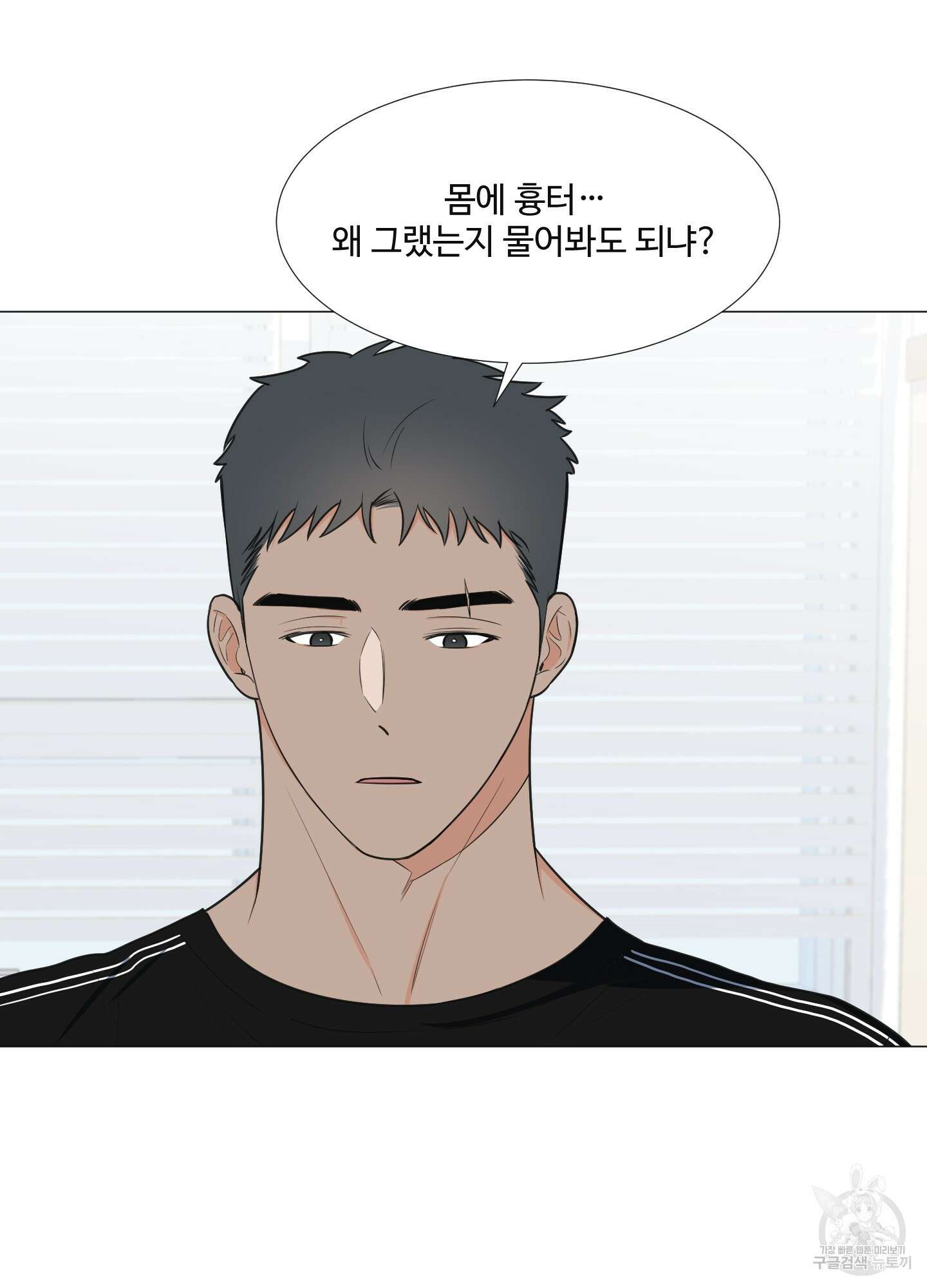 남남북남 21화 9