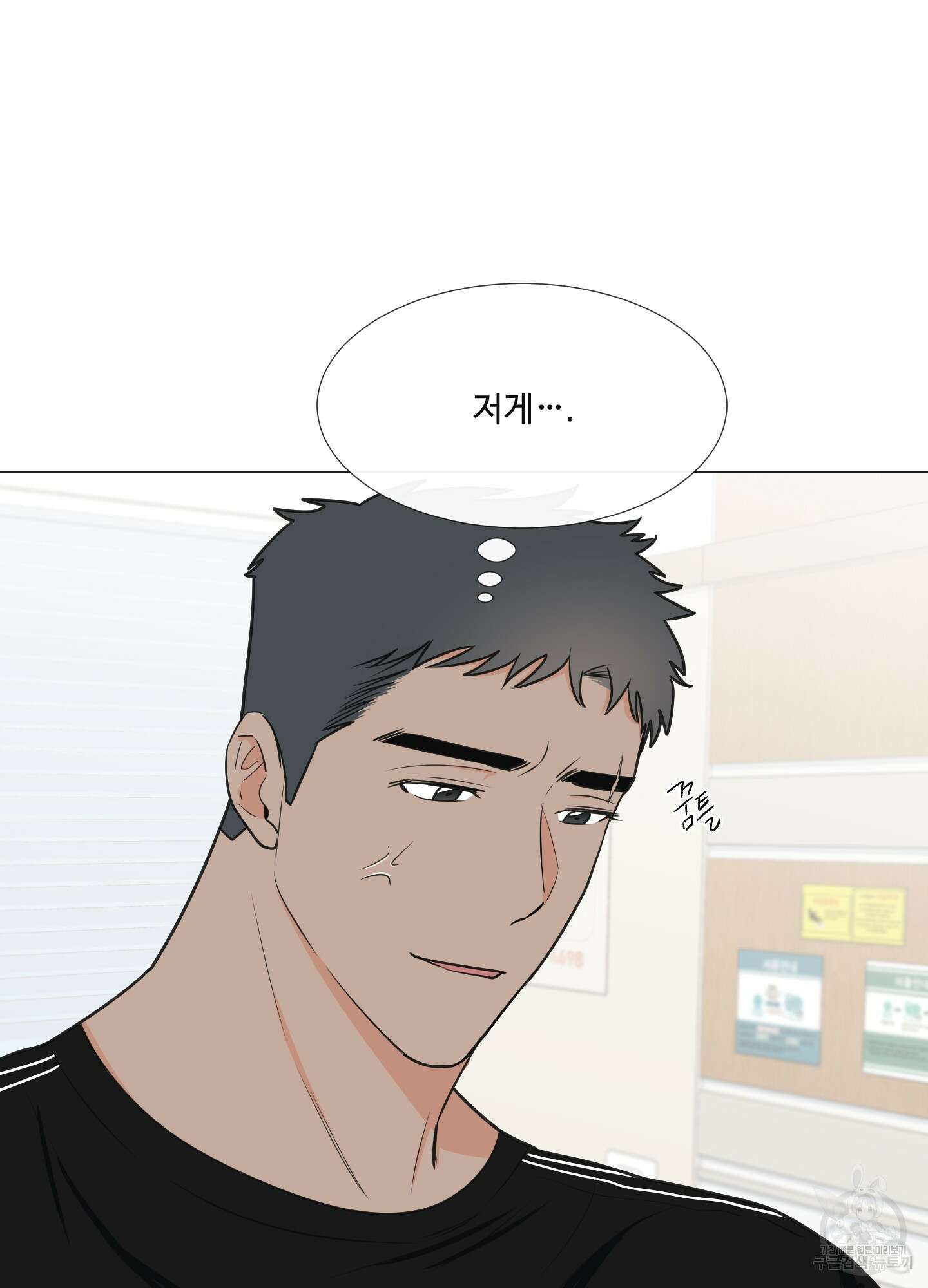 남남북남 21화 12