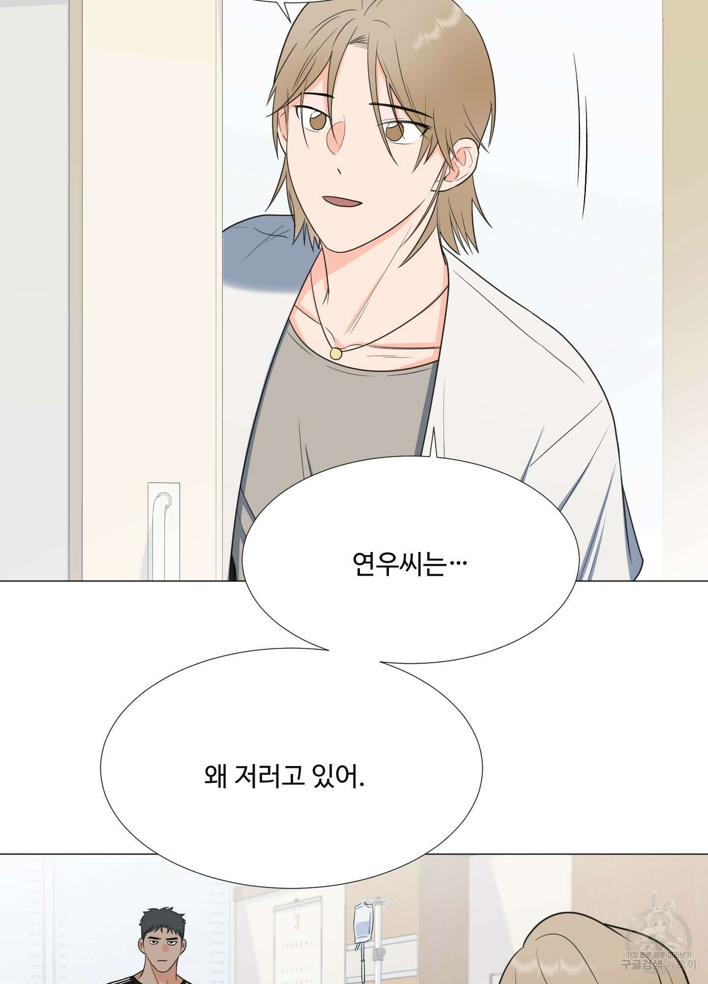 남남북남 21화 15