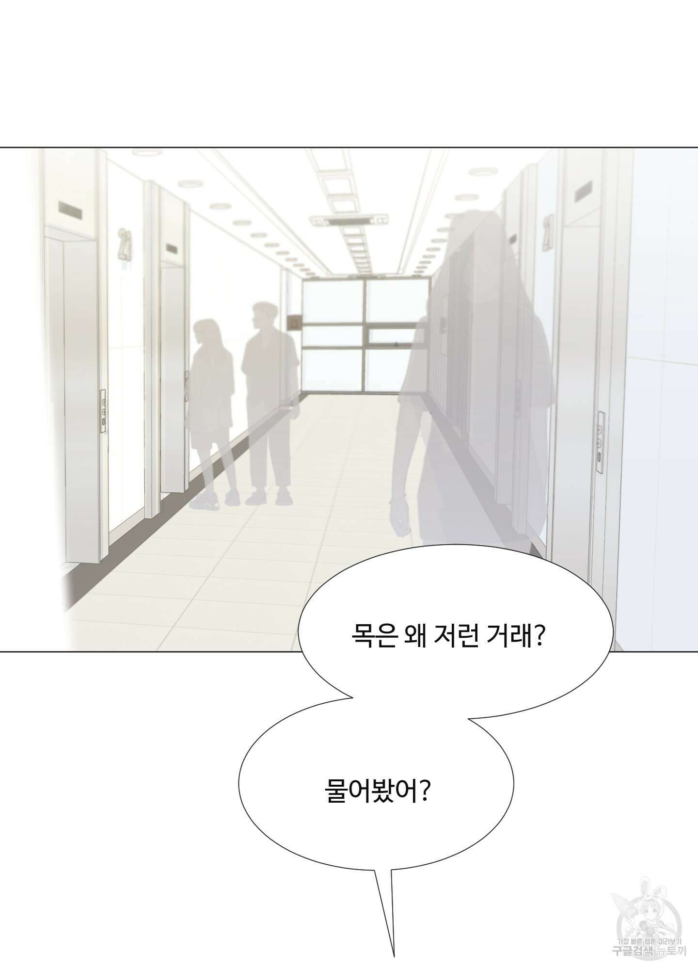 남남북남 21화 18