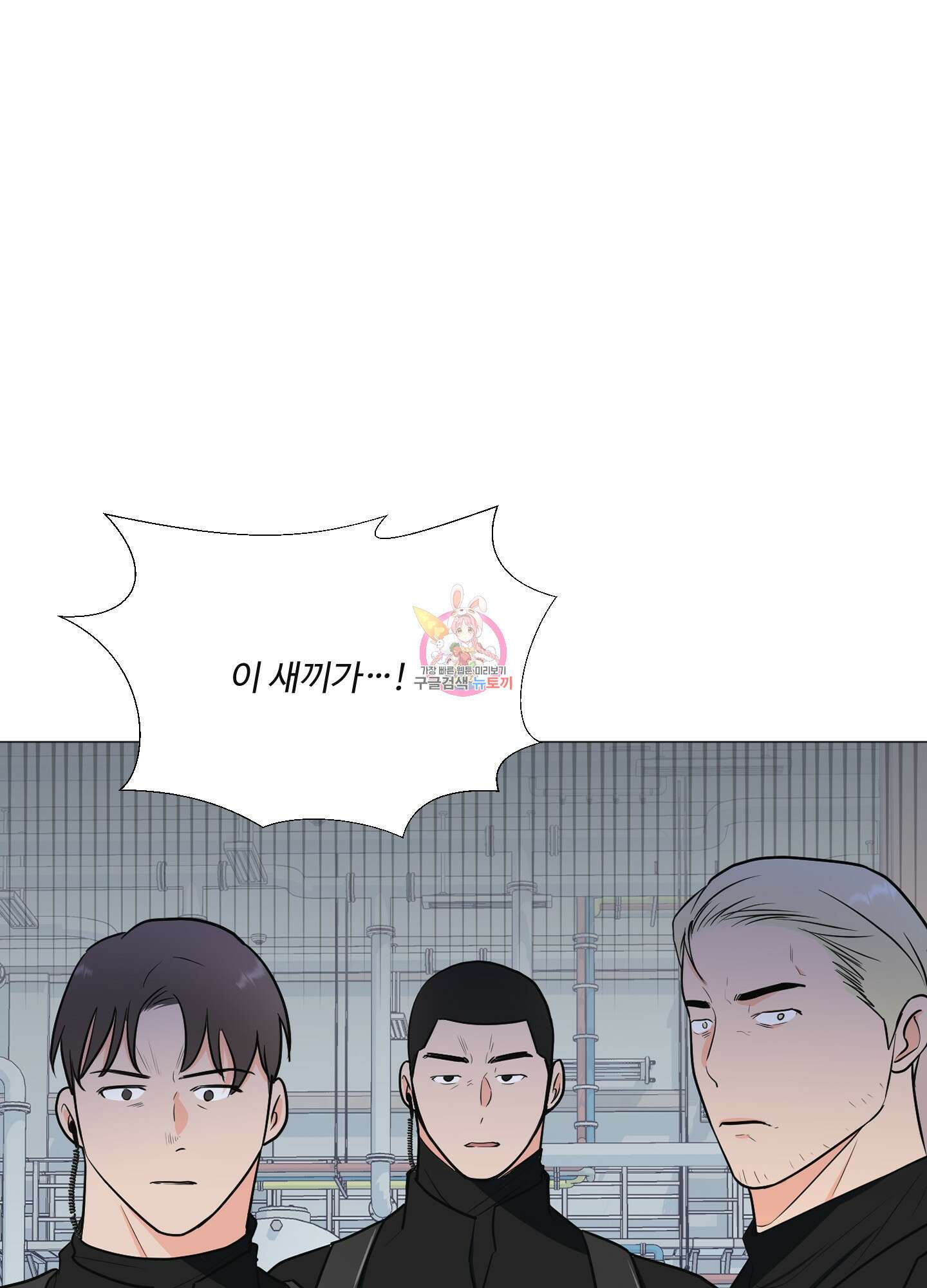 남남북남 30화<시즌1 최종화> 1
