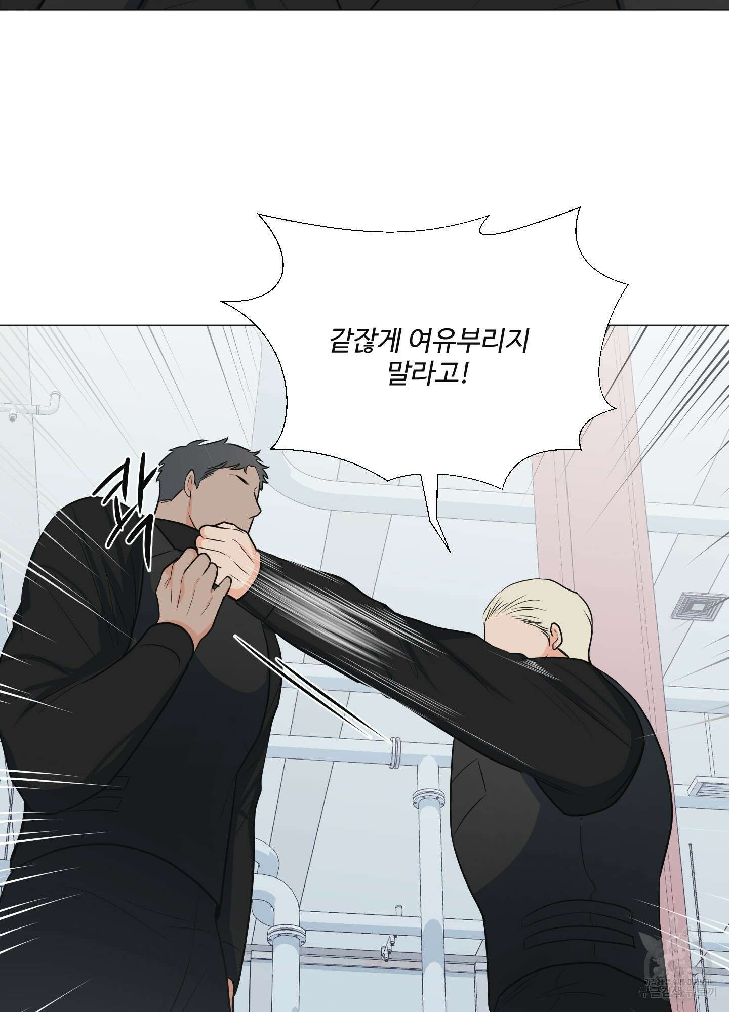 남남북남 30화<시즌1 최종화> 11