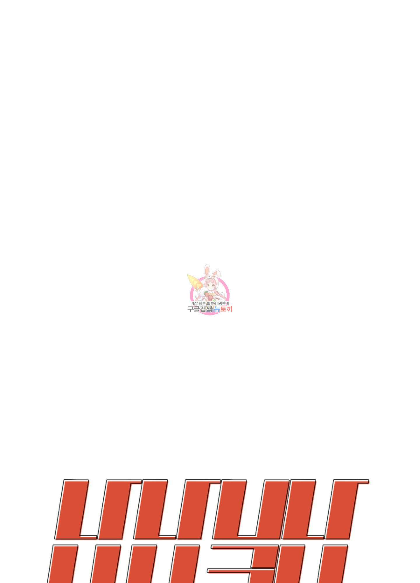 남남북남 35화 1