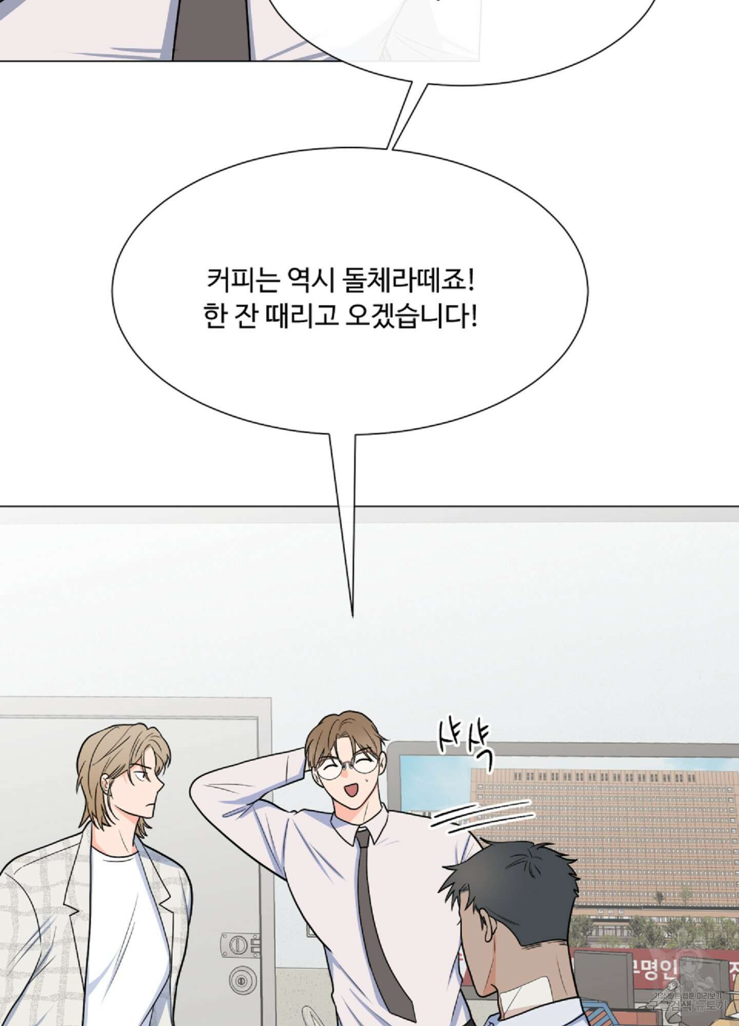 남남북남 35화 7