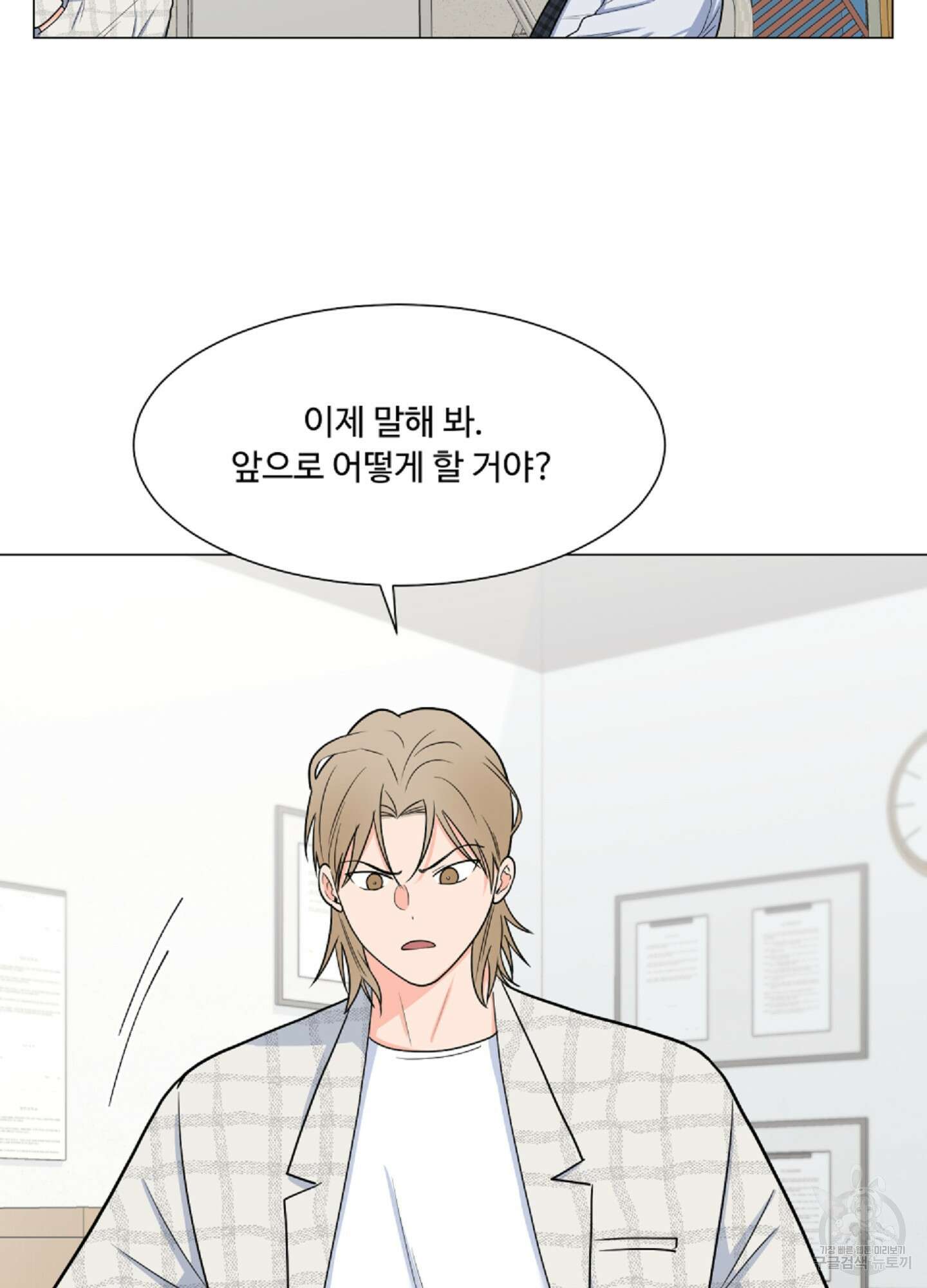 남남북남 35화 9