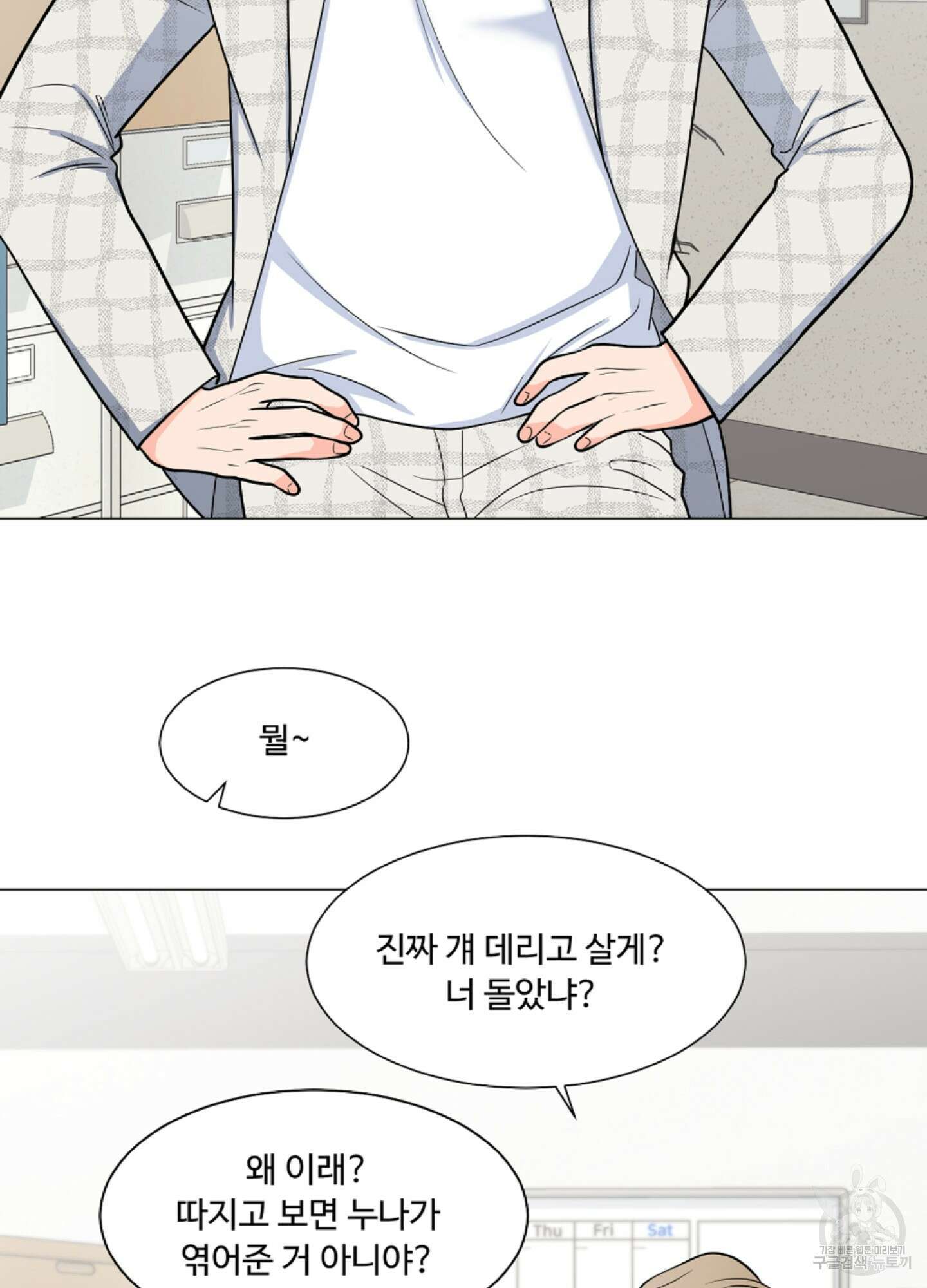 남남북남 35화 10