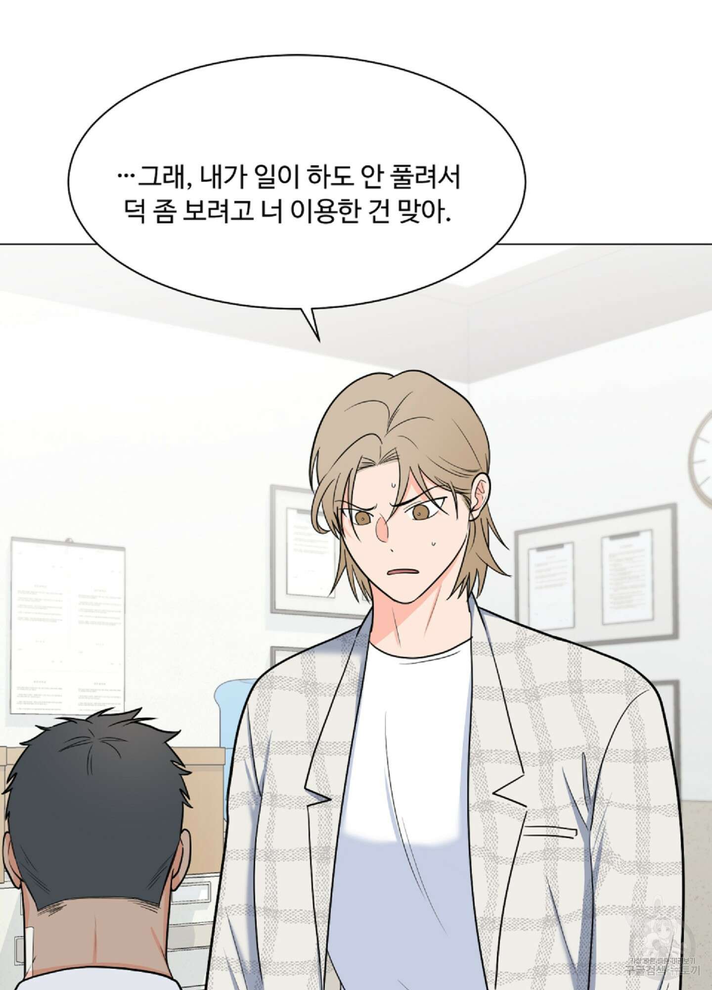 남남북남 35화 13