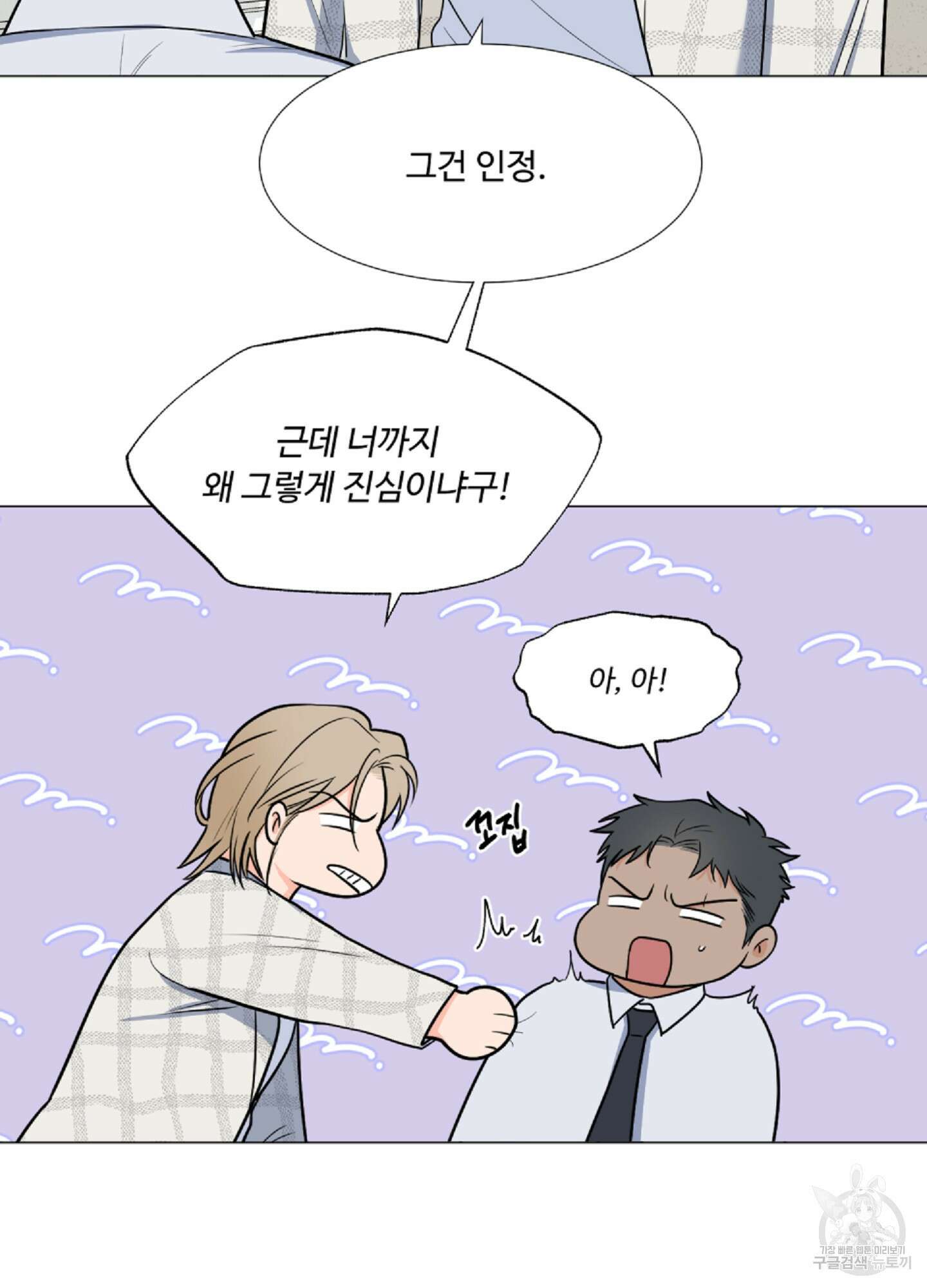 남남북남 35화 14
