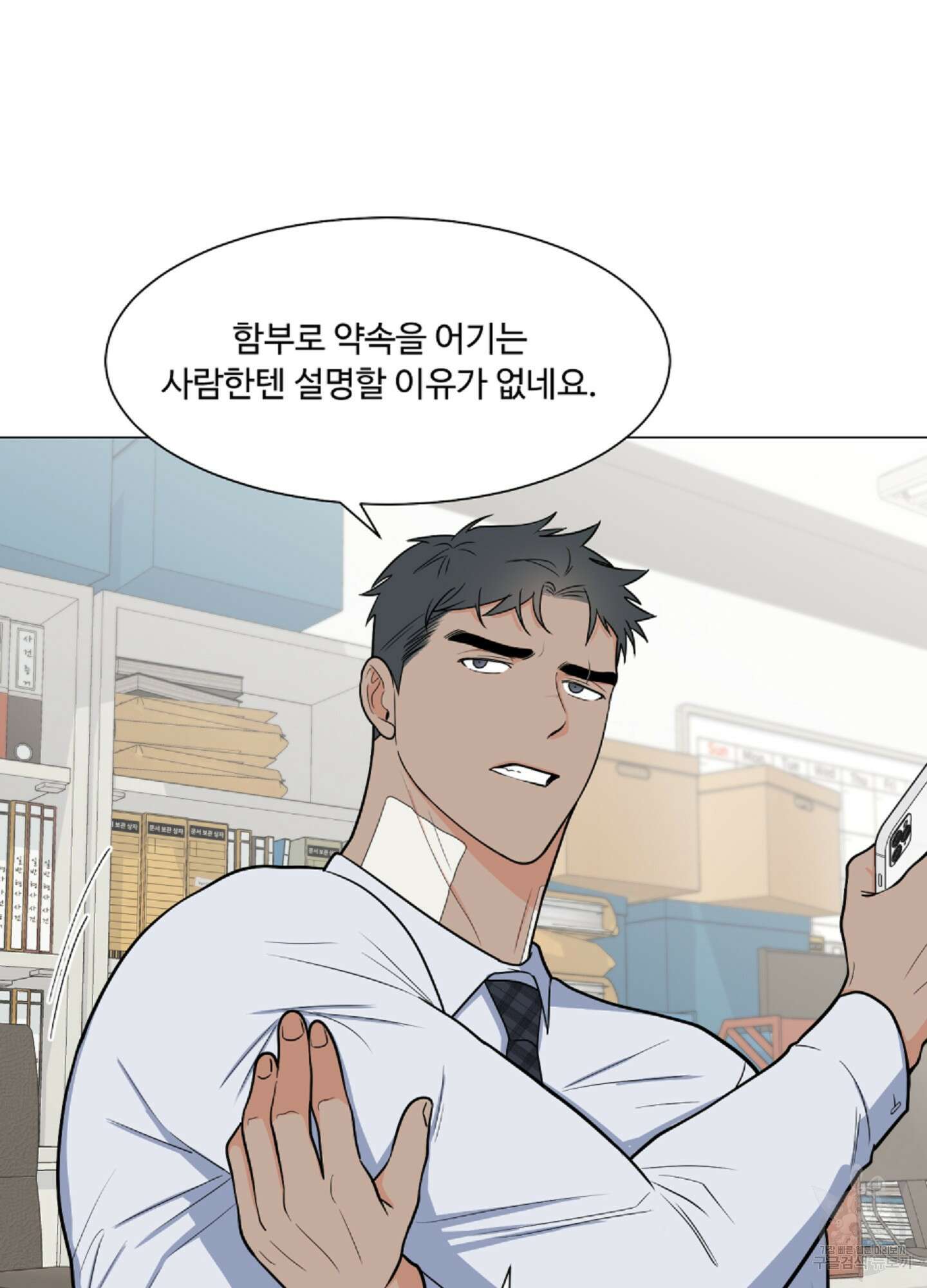 남남북남 35화 15