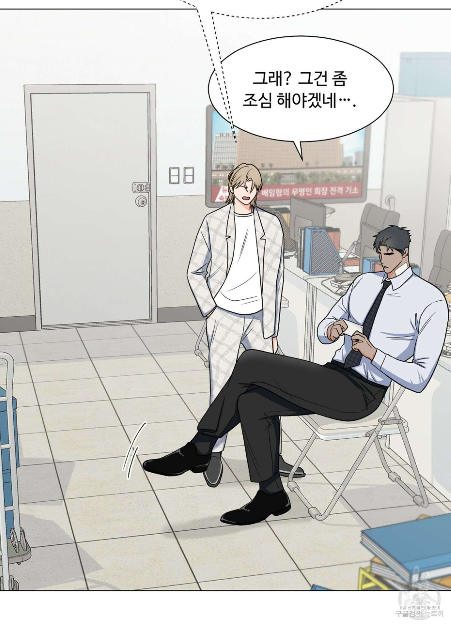 남남북남 35화 20