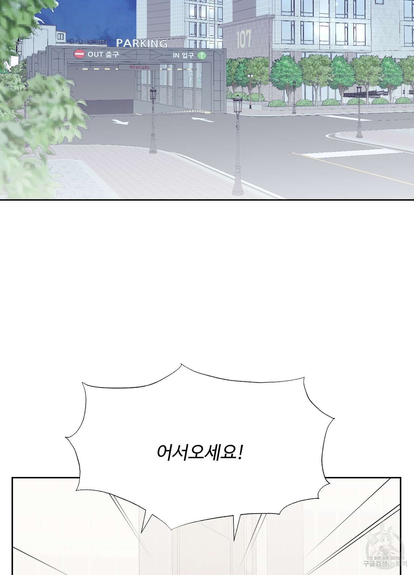 남남북남 45화 3