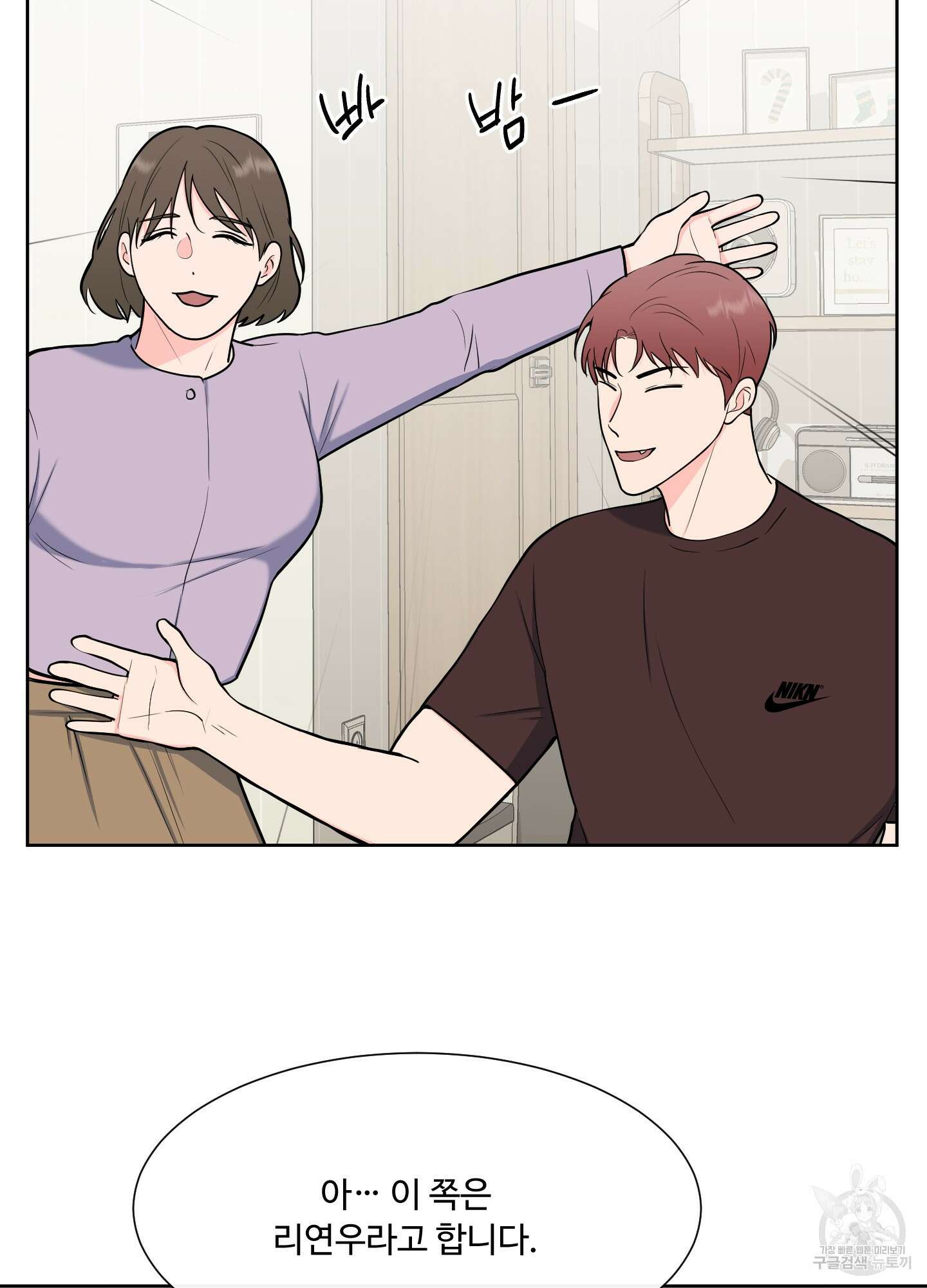 남남북남 45화 4