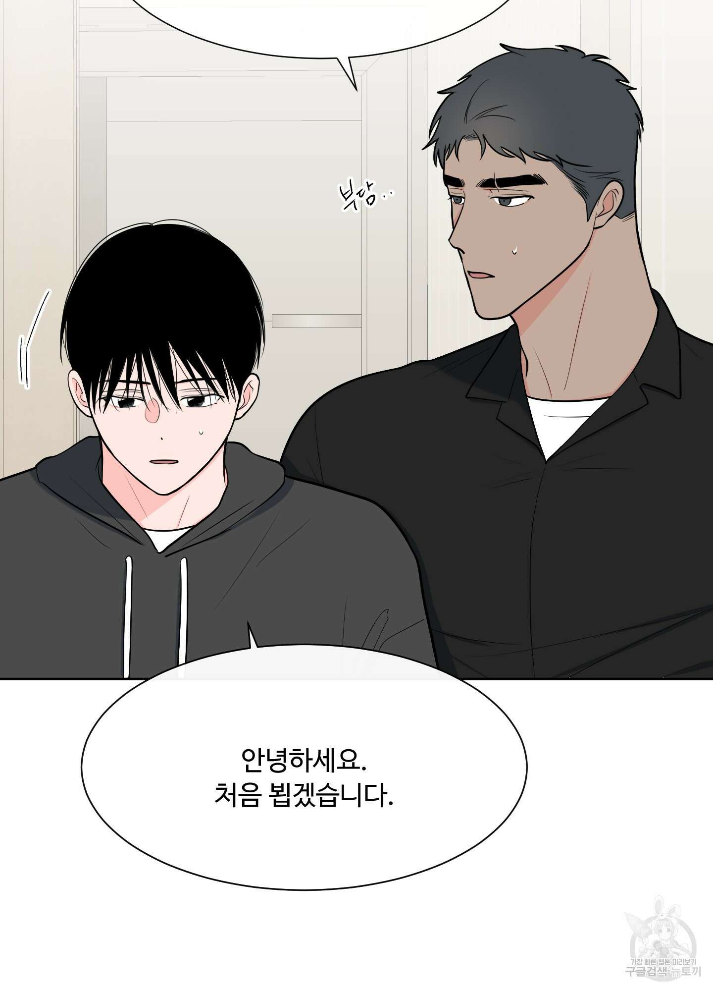 남남북남 45화 5