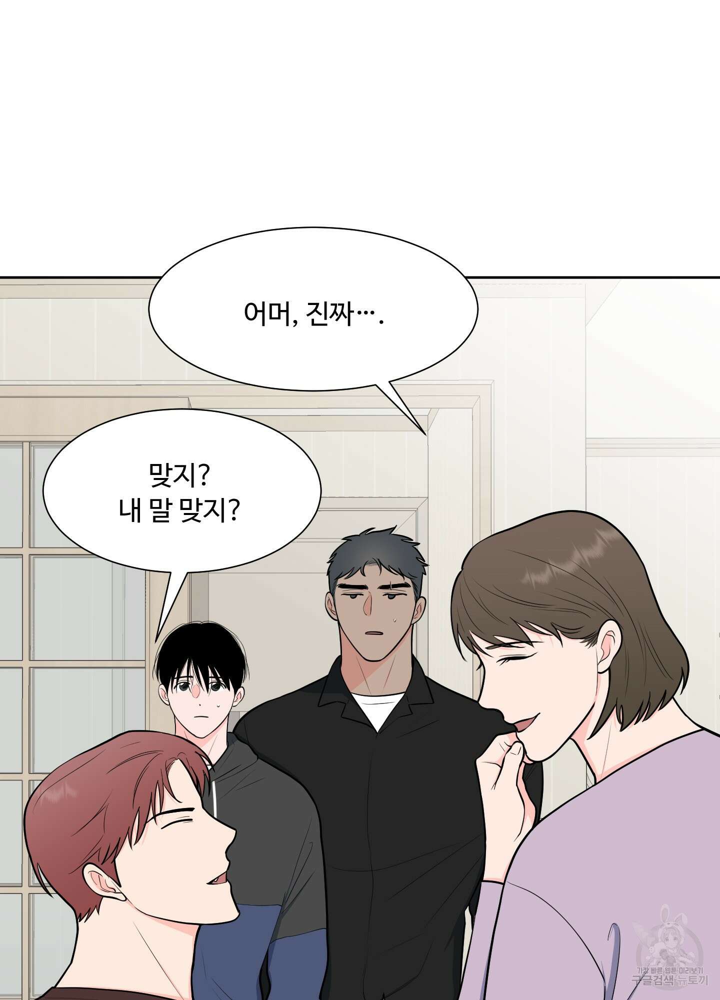 남남북남 45화 6