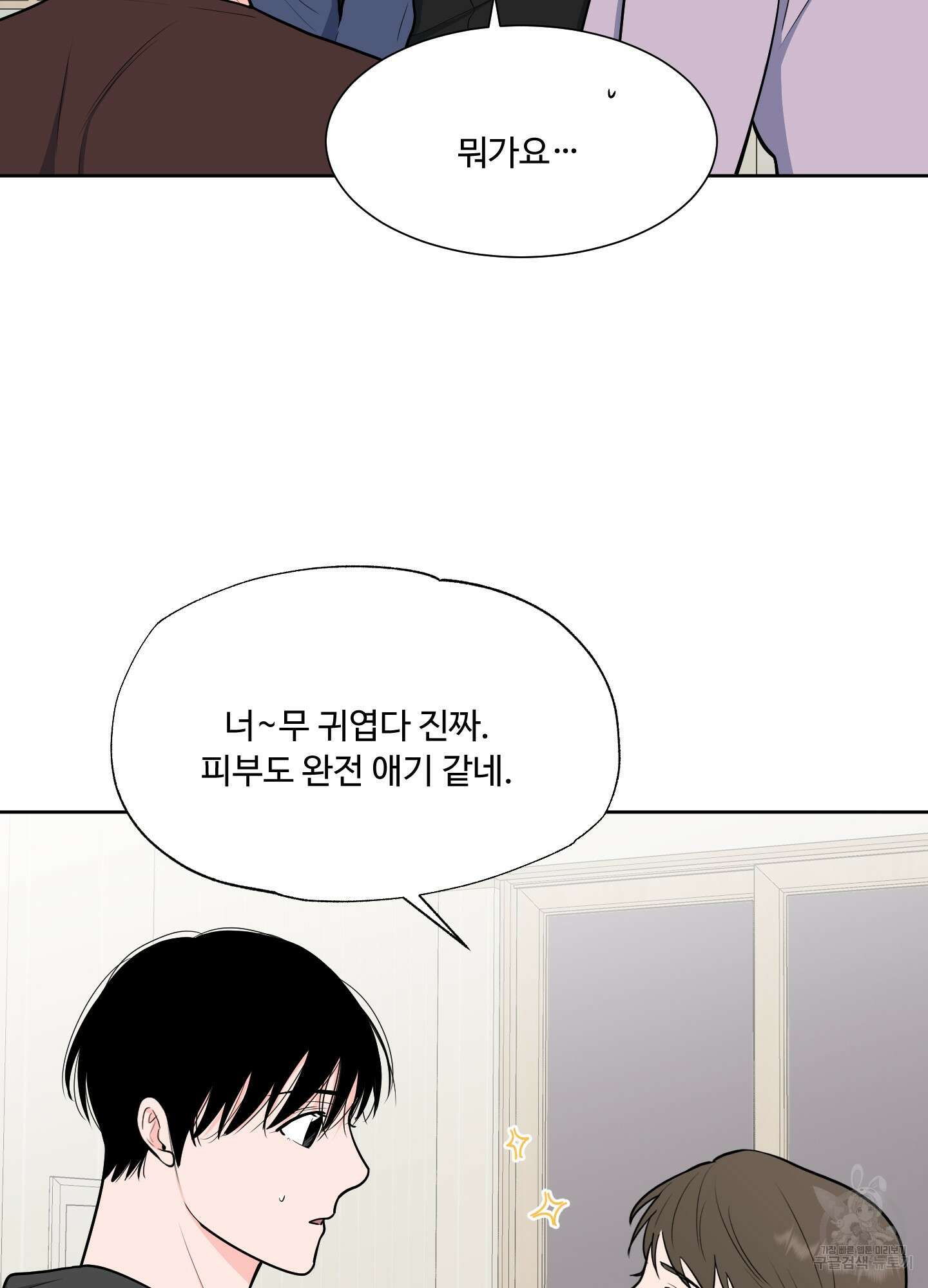 남남북남 45화 7