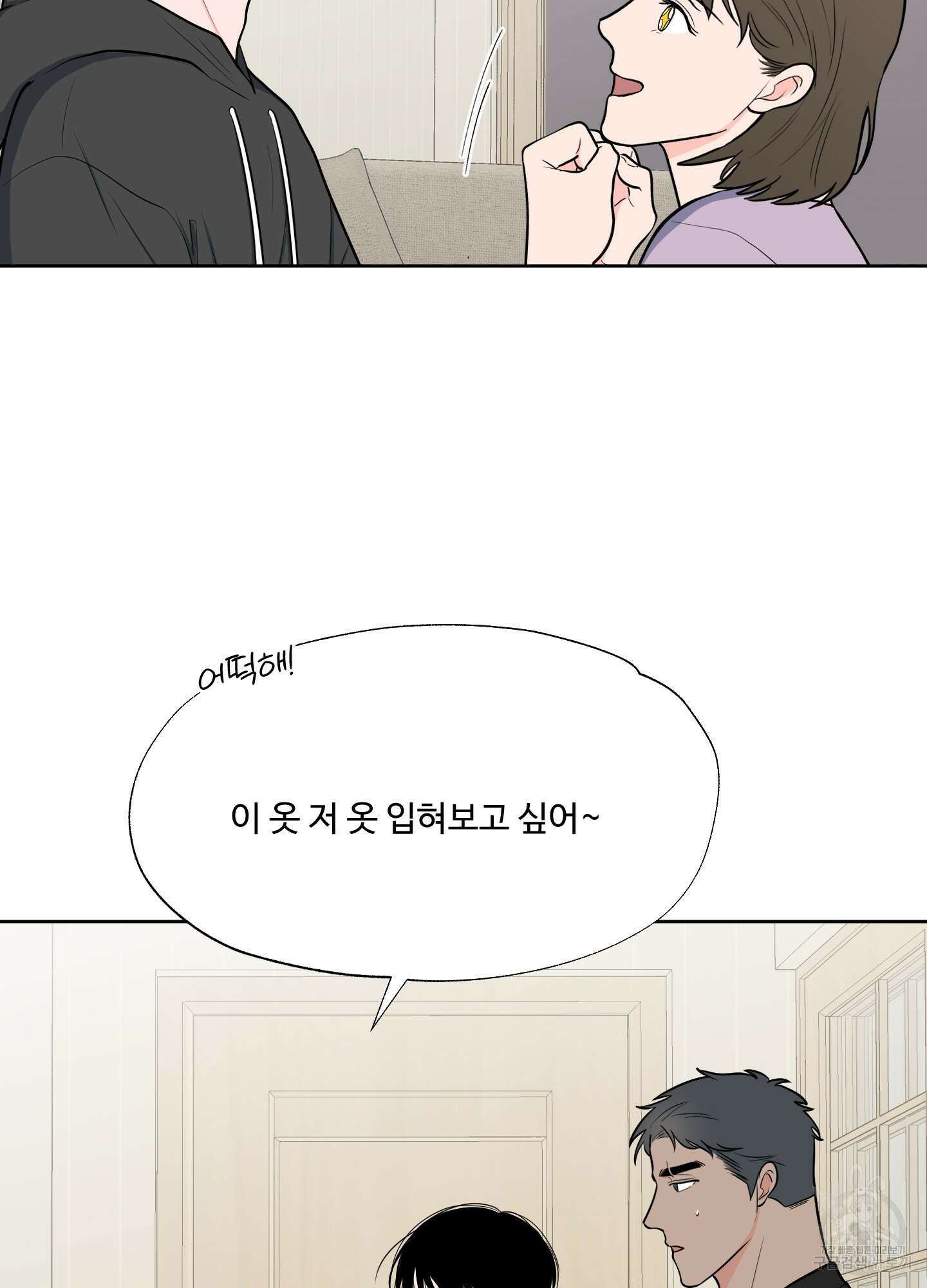 남남북남 45화 8