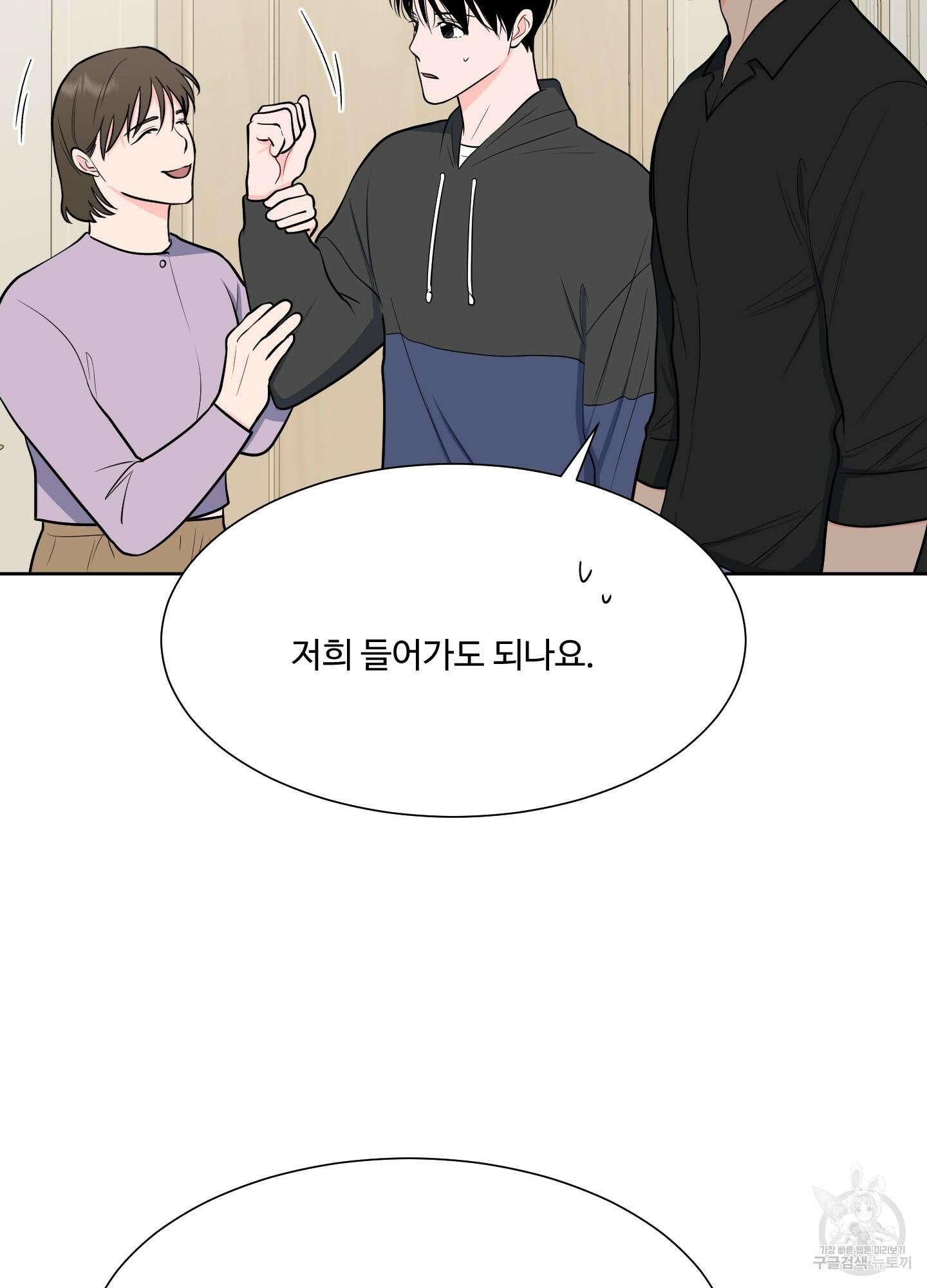남남북남 45화 9