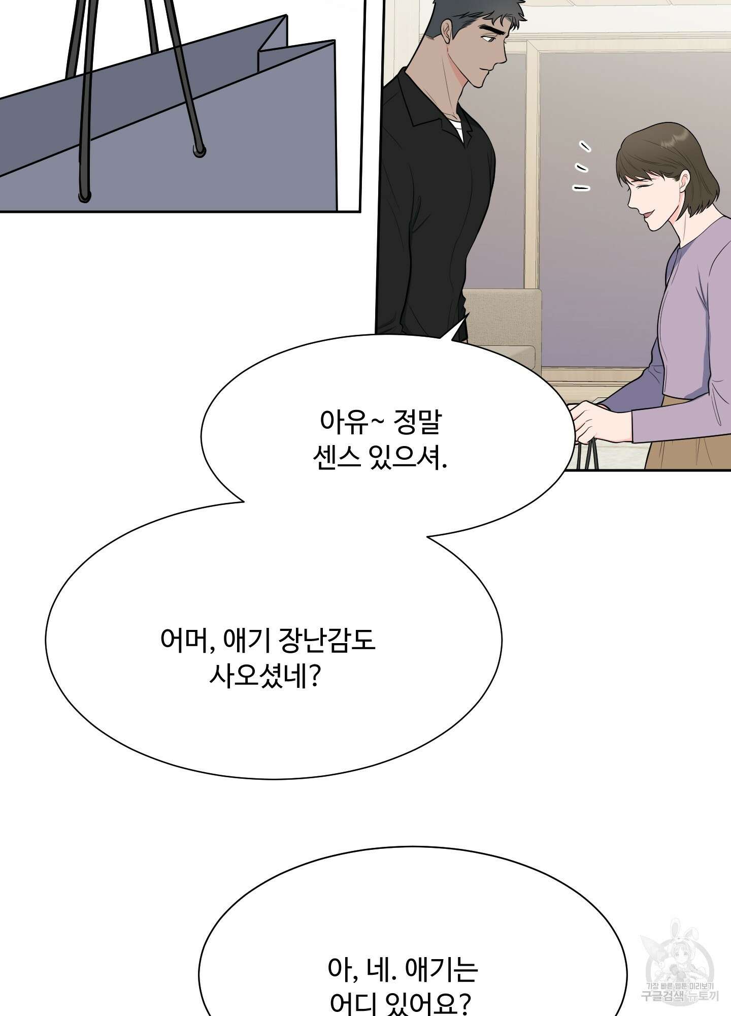 남남북남 45화 12