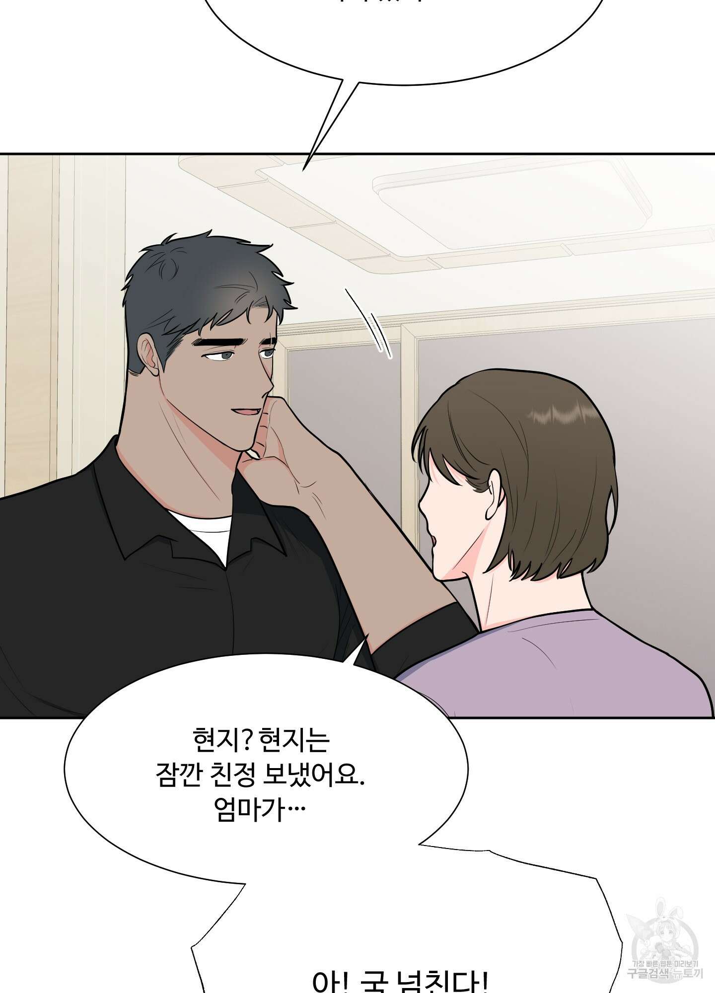 남남북남 45화 13