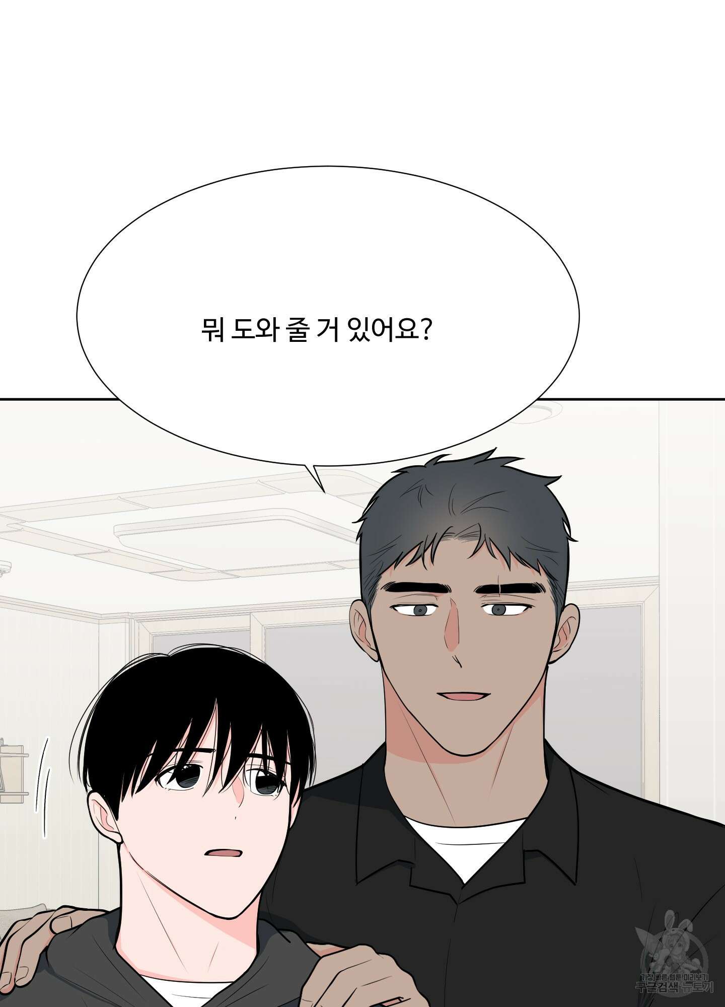 남남북남 45화 16